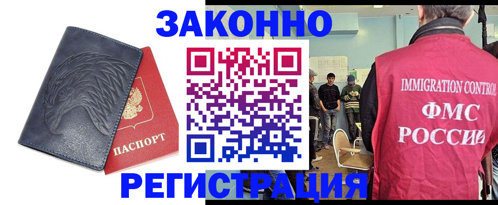 прописка паспорт в Павловске