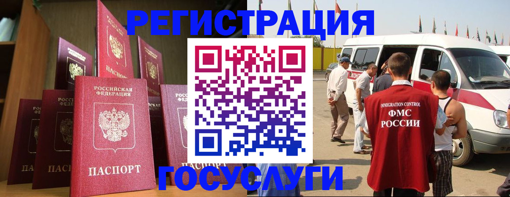 прописка законно в Павловске