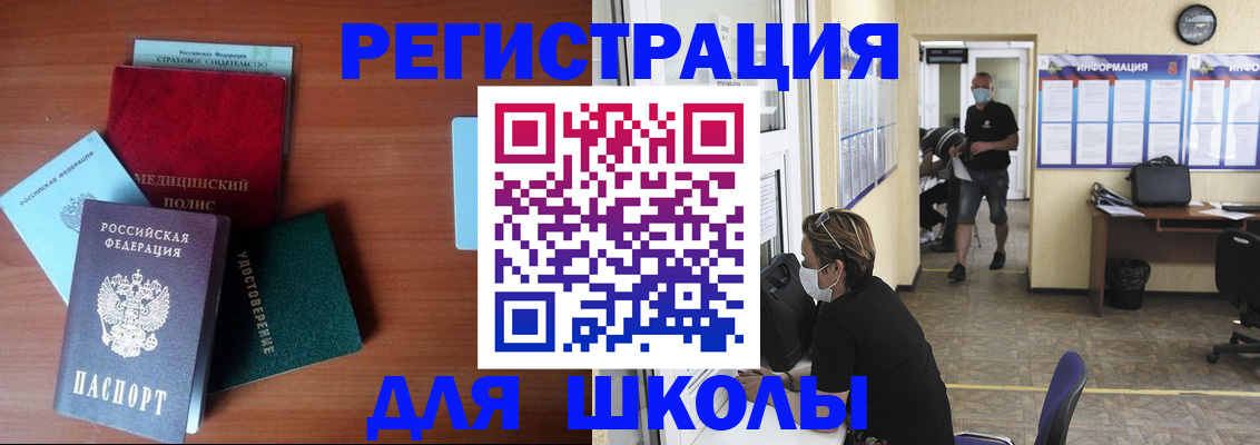 прописка гарантия в Павловске