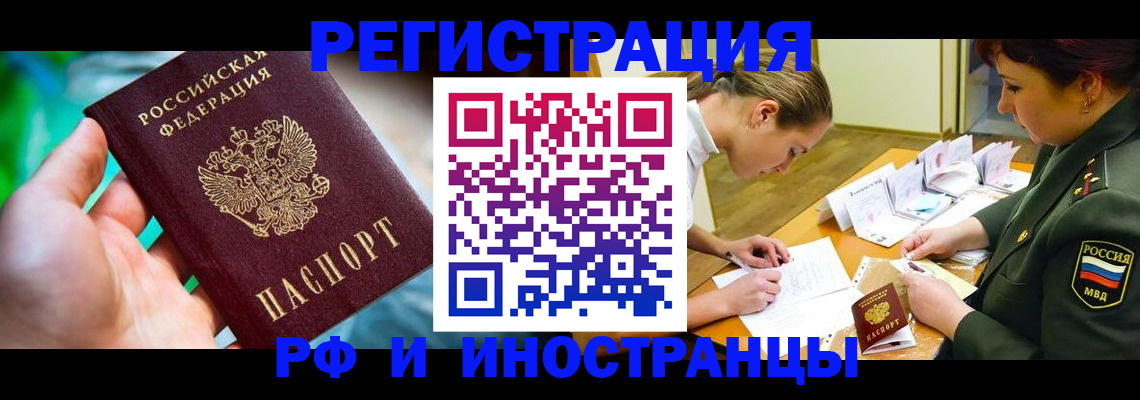 прописка в квартире в Павловске